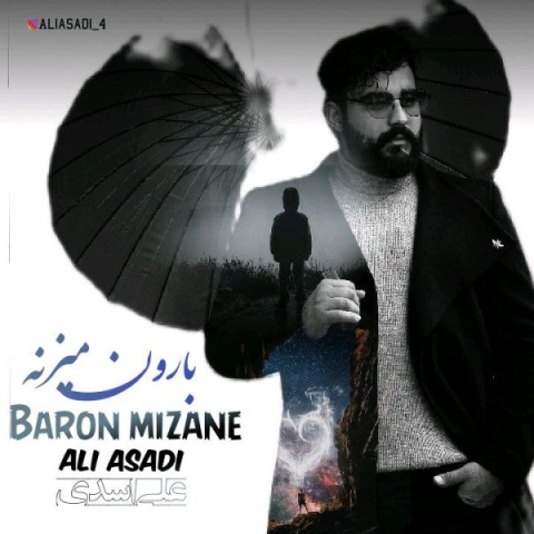 دانلود آهنگ جدید علی اسدی به نام بارون میزنه