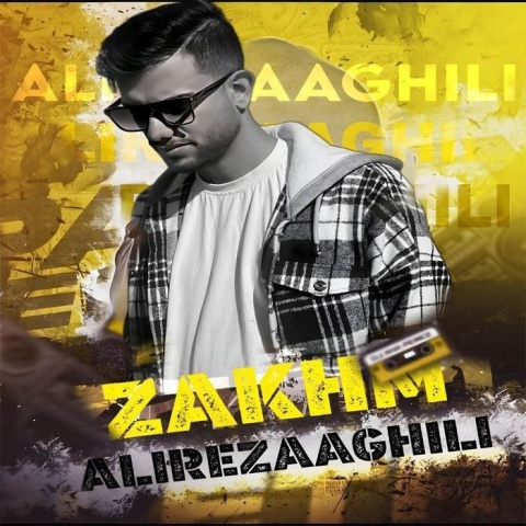 دانلود آهنگ جدید علیرضا عقیلی به نام زخم