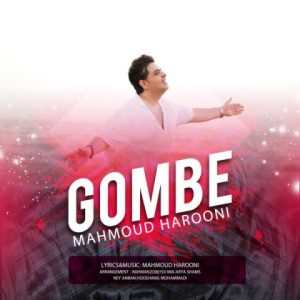 دانلود آهنگ محمود هارونی گمبه