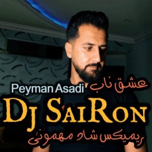 دانلود آهنگ پیمان اسدی عشق ناب