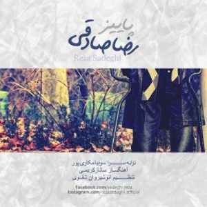 دانلود آهنگ رضا صادقی پاییز