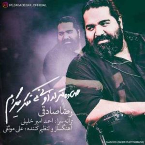 دانلود آهنگ رضا صادقی ساده تر از اونی که فکر میکردم