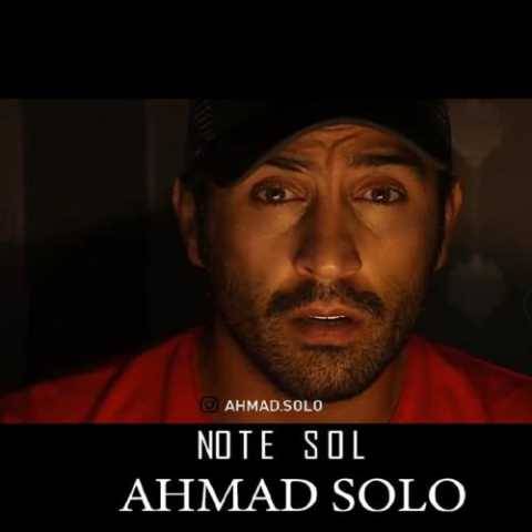 دانلود آهنگ جدید احمد سلو به نام نت سُل