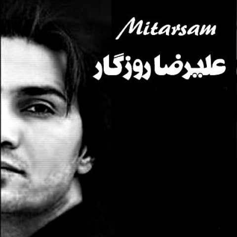 دانلود آهنگ جدید علیرضا روزگار به نام می ترسم