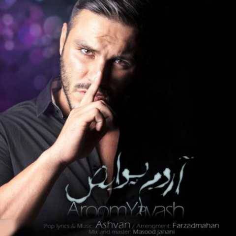 دانلود آهنگ جدید آرمین زارعی به نام آروم یواش