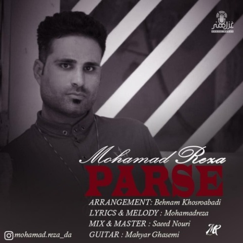 دانلود آهنگ جدید محمدرضا به نام پرسه