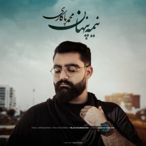 دانلود آهنگ محمد پاکاری نیمه پنهان