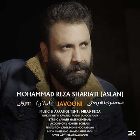 دانلود آهنگ جدید محمدرضا شریعتی به نام جوونی
