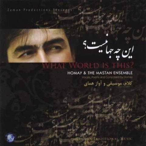 دانلود آهنگ جدید پرواز همای به نام مه پاره