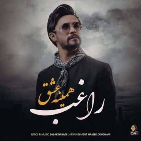 دانلود آهنگ جدید راغب به نام همینه عشق