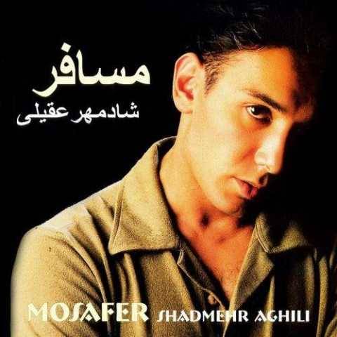 دانلود آهنگ جدید شادمهر عقیلی به نام مسافر