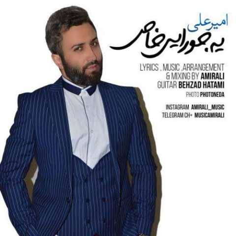 دانلود آهنگ جدید امیر علی به نام یه جورایی خاص