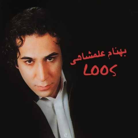 دانلود آهنگ جدید بهنام علمشاهی به نام نگاه