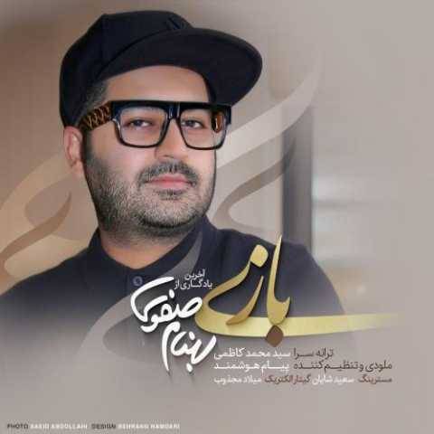 دانلود آهنگ جدید بهنام صفوی به نام بازی