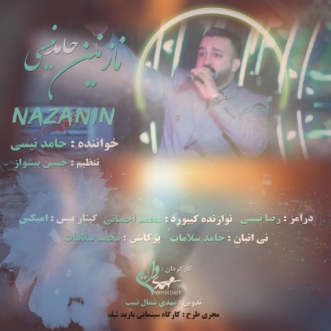 دانلود آهنگ جدید حامد نیسی به نام نازنین