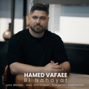 دانلود آهنگ حامد وفایی بی نهایت