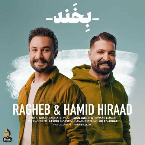 دانلود آهنگ جدید حمید هیراد و راغب به نام بخند