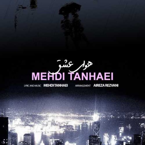 دانلود آهنگ جدید مهدی تنهایی به نام هوای عشق