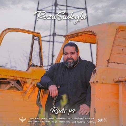 دانلود آهنگ جدید رضا صادقی به نام رد پا