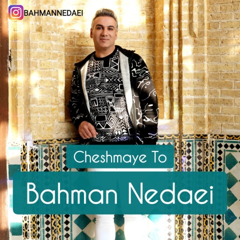 دانلود آهنگ جدید بهمن ندایی به نام چشمای تو
