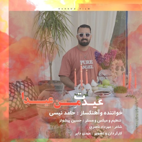 دانلود آهنگ جدید حامد نیسی به نام عیدت من عیدا
