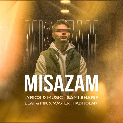 دانلود آهنگ جدید مانی به نام میسازم