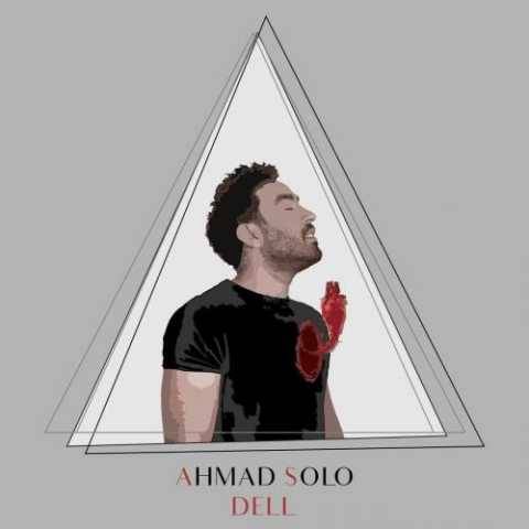 دانلود آهنگ جدید احمد سلو به نام دل