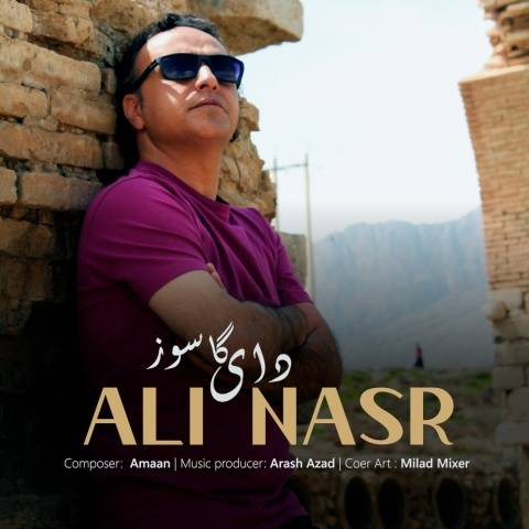 دانلود آهنگ جدید علی نصر به نام دای گاسوز