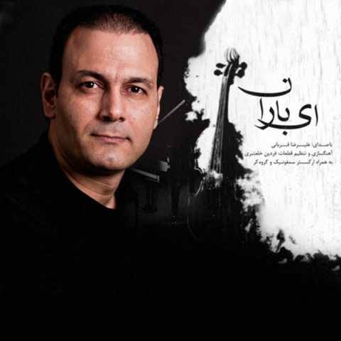 دانلود آهنگ جدید علیرضا قربانی به نام ای باران