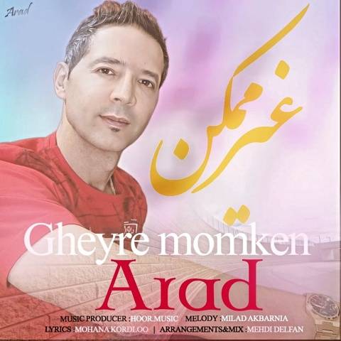 دانلود آهنگ جدید آراد به نام غیر ممکن