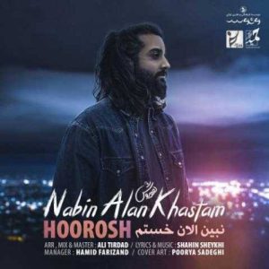 دانلود آهنگ هوروش بند نبین الان خستم