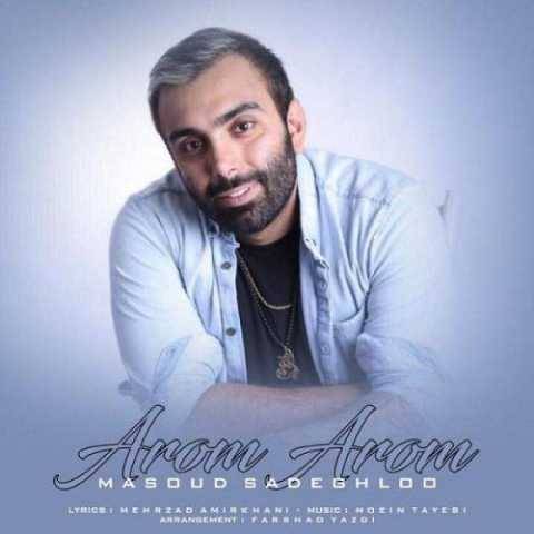 دانلود آهنگ جدید مسعود صادقلو به نام آروم آروم