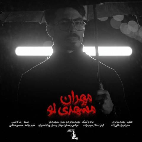 دانلود آهنگ جدید مهران مشهدی لو به نام عطر تو