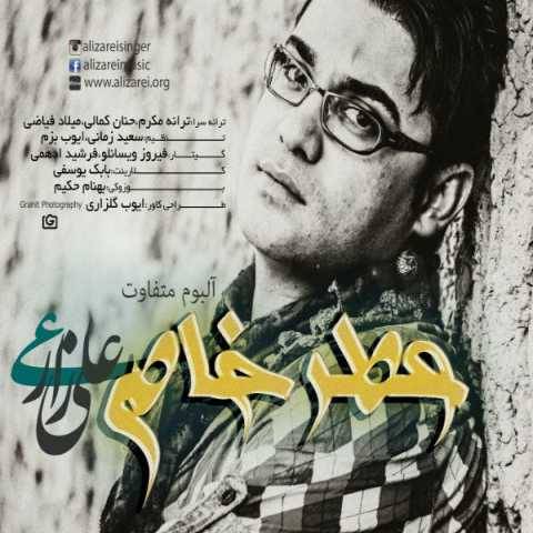 دانلود آهنگ جدید علی زارعی به نام عطر خاص