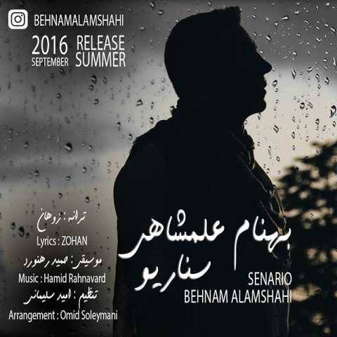 دانلود آهنگ جدید بهنام علمشاهی به نام سناریو