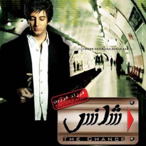 دانلود آهنگ جدید فرزاد فرزین به نام برو برو