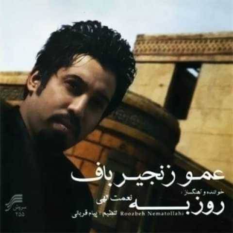 دانلود آهنگ جدید روزبه نعمت الهی به نام سلام علیک