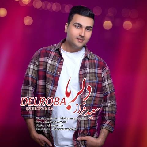 دانلود آهنگ جدید سعید فراز به نام دلربا