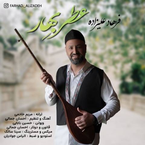 دانلود آهنگ جدید فرهاد علیزاده به نام عطر بهار