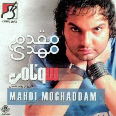 دانلود آهنگ جدید مهدی مقدم به نام تلافی