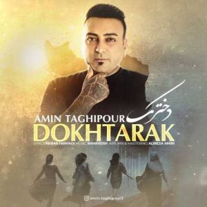 دانلود آهنگ امین تقی پور دخترک