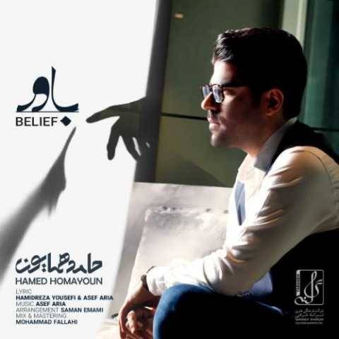 دانلود آهنگ جدید حامد همایون به نام باور