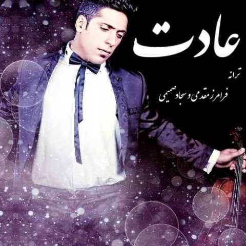 دانلود آهنگ جدید مجید یحیایی به نام عادت