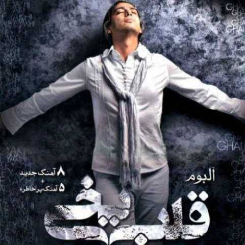 دانلود آهنگ جدید مازیار فلاحی به نام بانوی خیال