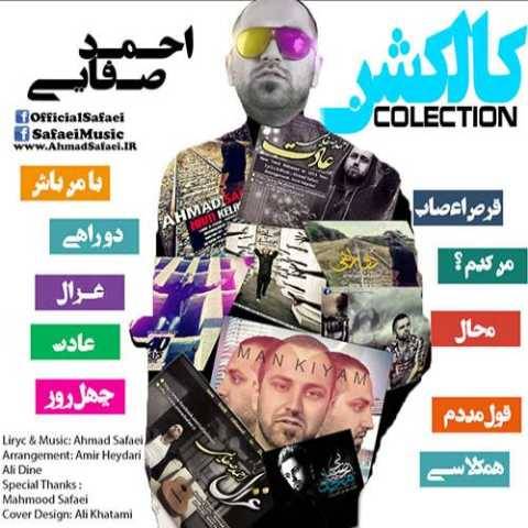دانلود آهنگ جدید احمد صفایی به نام محال