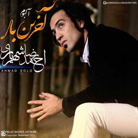 دانلود آهنگ جدید احمد سلو به نام Outro