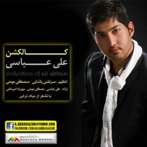 دانلود آهنگ جدید علی عباسی به نام غریبه