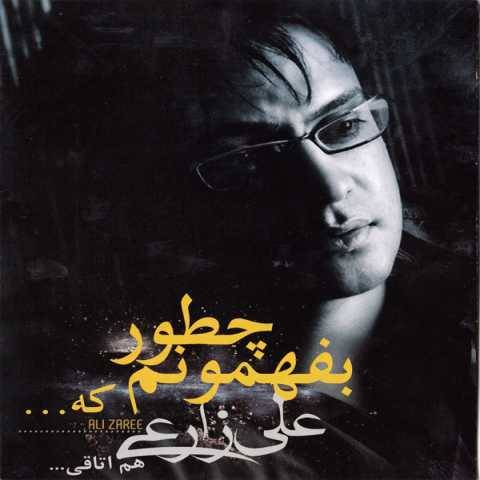 دانلود آهنگ جدید علی زارعی به نام ستاره