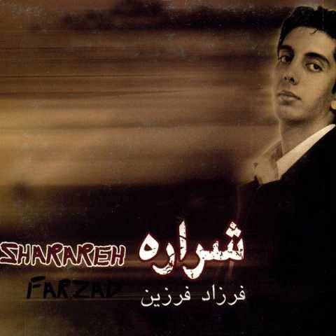 دانلود آهنگ جدید فرزاد فرزین به نام قاصد
