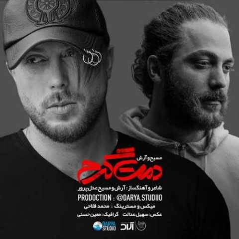 دانلود آهنگ جدید آرش AP و مسیح به نام دمت گرم